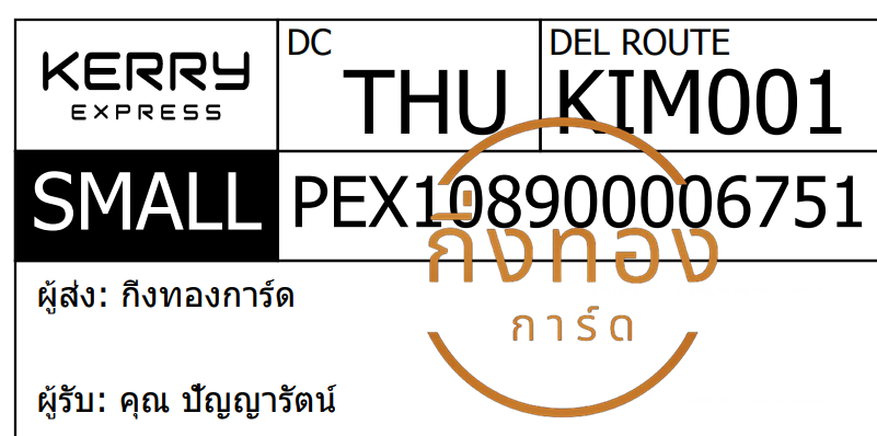 [KERRY] Ѵ  촧ҹǪ | طǹ Ҵ 5x7  ˹ ͧ س ѭѵ ǤѺ