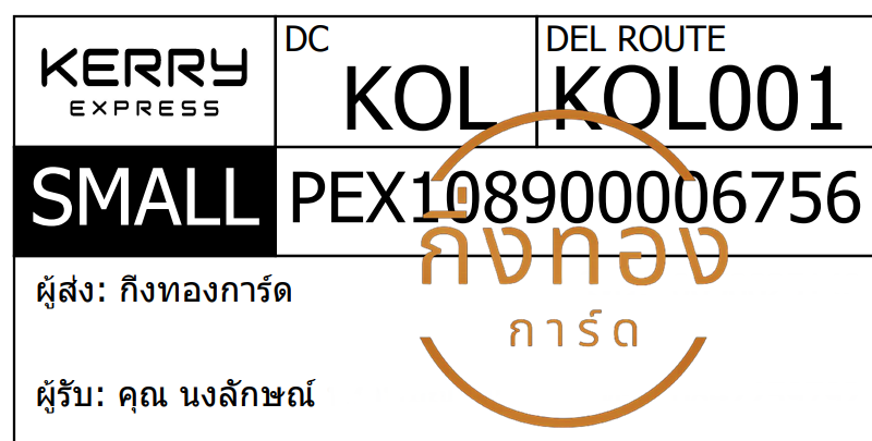[KERRY] Ѵ 촾 촧ҹǪ ػ Ҵ 5x7  ˹ ͧ (3425) س ѡɳ ǤѺ