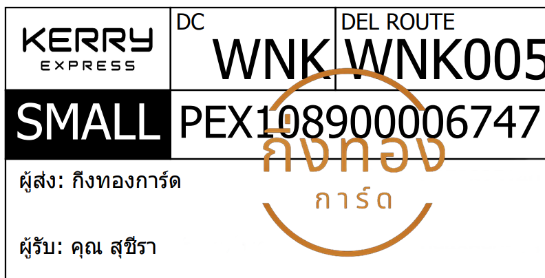 [KERRY] Ѵ 촾 촧ҹǪ ػ Ҵ 5x7  ˹ ͧ (3389) س ت ǤѺ