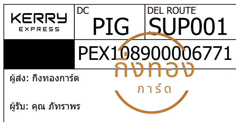 [KERRY] Ѵ ͧ촧ҹǪ | ͧطǹ Ҵ 5x7   29 դ س ѷҾ ǤѺ 