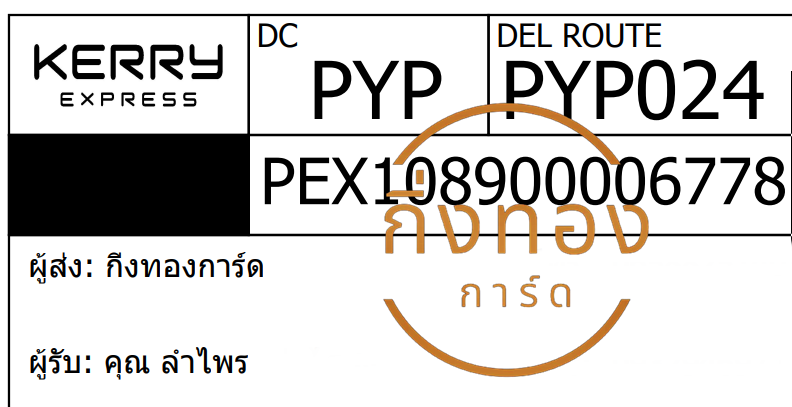 [KERRY] Ѵ  觧ҹ | 촧ҹ觧ҹ Ҵ 5x7  ˹ ͧ س  ǤѺ