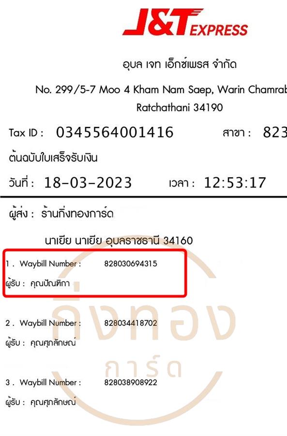 [J&T] Ѵ  촧ҹǪ | ػ Ҵ 5x7  ˹ ͧ س ѳԡ ǤѺ