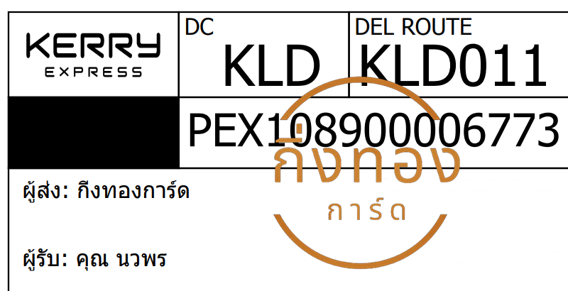 [KERRY] Ѵ  촧ҹǪ | طǹ Ҵ 5x7  ˹ ͧ س Ǿ ǤѺ