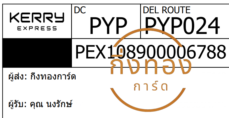 [KERRY] Ѵ ͧ觧ҹ | ͧ촢鹺ҹ Ҵ 4x6|5x7   29    س ѡ ǤѺ