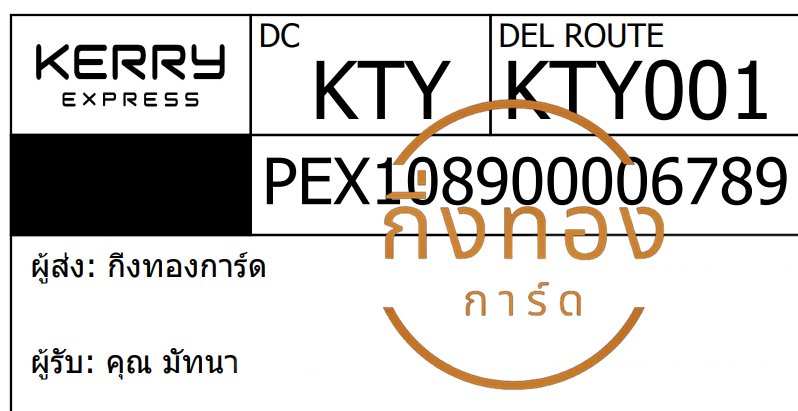 [KERRY] Ѵ ͧ觧ҹ | ͧ촢鹺ҹ Ҵ 4x6   7 տ س ѷ ǤѺ