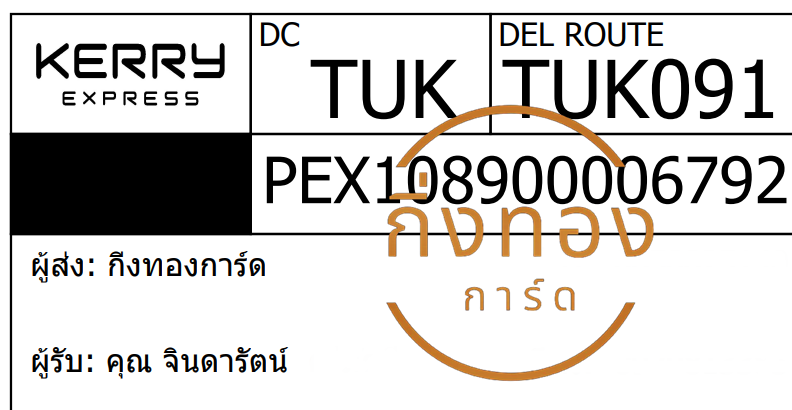 [KERRY] Ѵ 촾 촧ҹǪ | ػ Ҵ 5x7  ˹ ͧ (3423) س Թѵ ǤѺ