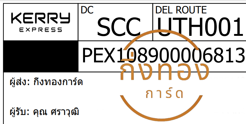 [KERRY] Ѵ ͧ觧ҹ | ͧ촧ҹǪ Ҵ 4x6   7    س ز ǤѺ
