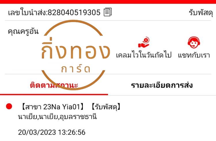 [J&T] Ѵ ͧ觧ҹ | ͧ촢鹺ҹ Ҵ 5x7   29 ժ س  ǤѺ