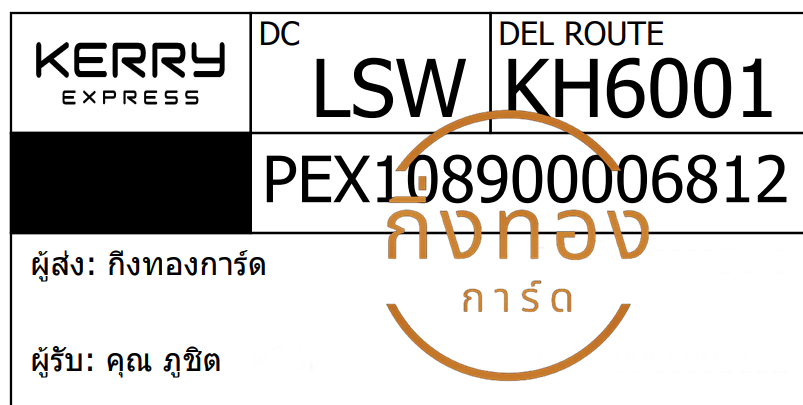 [KERRY] Ѵ ͧ觧ҹ | ͧطǹ Ҵ 4x6|5x7   7|29 ժ դ س ٪Ե ǤѺ