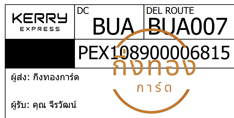 [KERRY] Ѵ 촾 طǹ ǹ͹  2 ٻ Ҵ 5x7  ˹ Ѻͧ (85652) سѲ