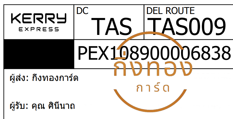 [KERRY] Ѵ ͧ觧ҹ | ͧ촢鹺ҹ Ҵ 5x7   29 տ س ԹչҶ ǤѺ