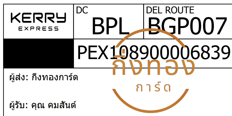 [KERRY] Ѵ ͧ촧ҹǪ | ͧطǹ Ҵ 5x7   29 դ س ѹ ǤѺ
