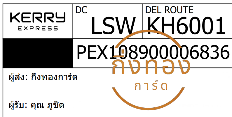 [KERRY] Ѵ ͧ觧ҹ | ͧ촢鹺ҹ Ҵ 4x6   7 տ س ٪Ե ǤѺ