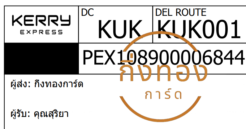 [KERRY] Ѵ  觧ҹ | 촧ҹǪ Ҵ 4x7.5|5x7  ˹ ͧ س  ǤѺ