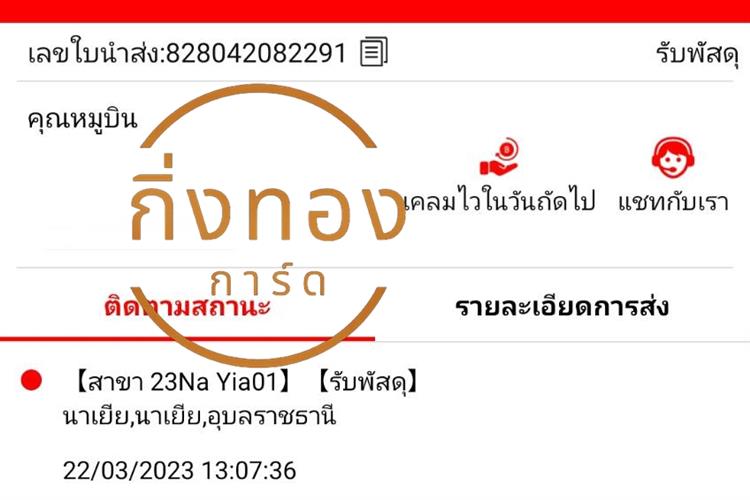 [J&T] Ѵ ͧ觧ҹ | ͧ촢鹺ҹ Ҵ 4x6   7 տ س ٺԹ ǤѺ