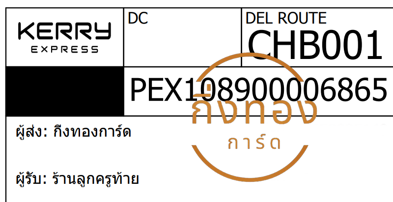 [KERRY] Ѵ ͧ촧ҹǪ | ͧ ͧ100ѹ ͧҹȾ Ҵ 5x7   29 դ բ ҹ١ٷ