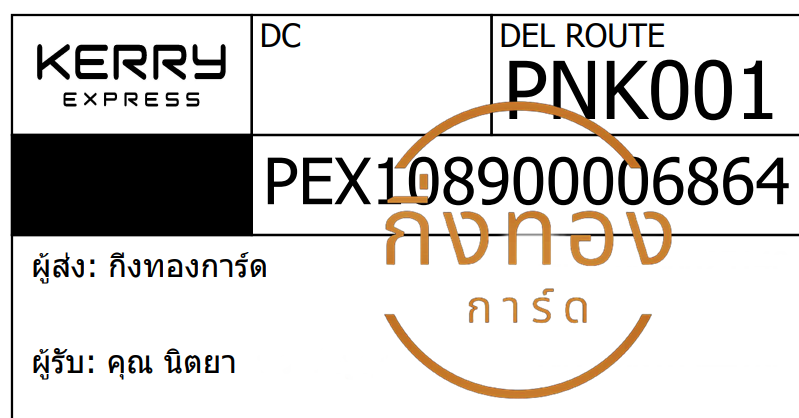 [KERRY] Ѵ  ػ | 촧ҹǪ Ҵ 5x7  ˹ ͧ س Ե ǤѺ