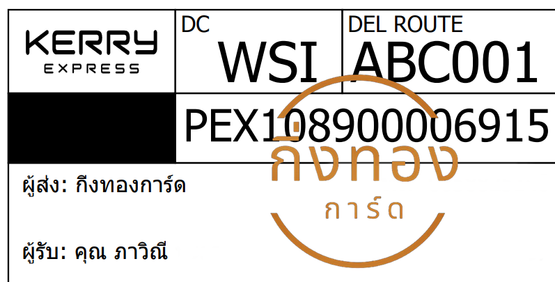 [KERRY] Ѵ ͧ촧ҹǪ | ͧطǹ Ҵ 5x7   29 դ س Գ ǤѺ