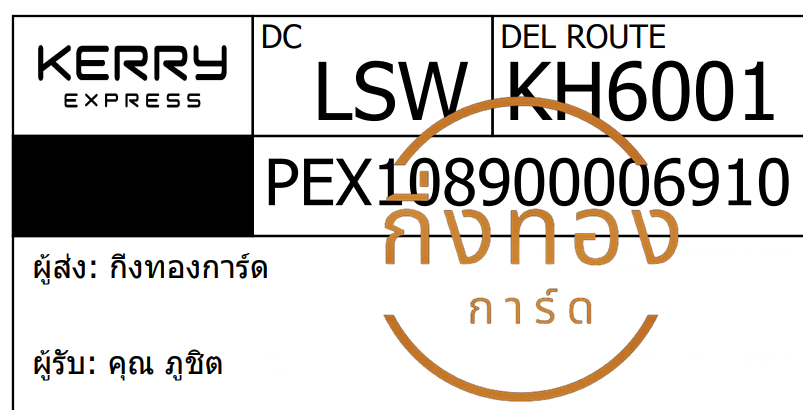 [KERRY] Ѵ ͧ觧ҹ | ͧ촢鹺ҹ Ҵ 4x6   7 ժ س ٪Ե ǤѺ