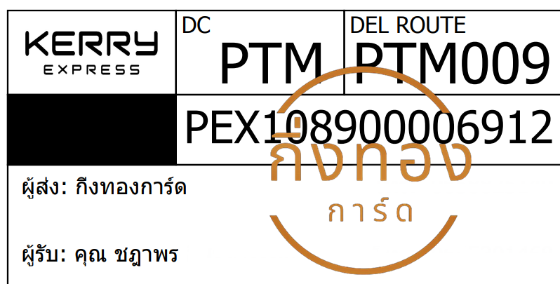 [KERRY] Ѵ ͧ觧ҹ | ͧ촢鹺ҹ Ҵ 5x7   29 ժ س Ҿ ǤѺ
