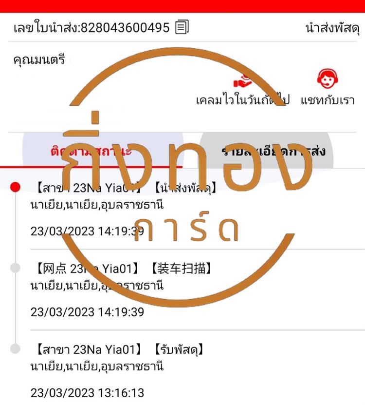 [J&T] Ѵ  觧ҹ | 촢鹺ҹ Ҵ 4x6  ˹ ͧ س  ǤѺ