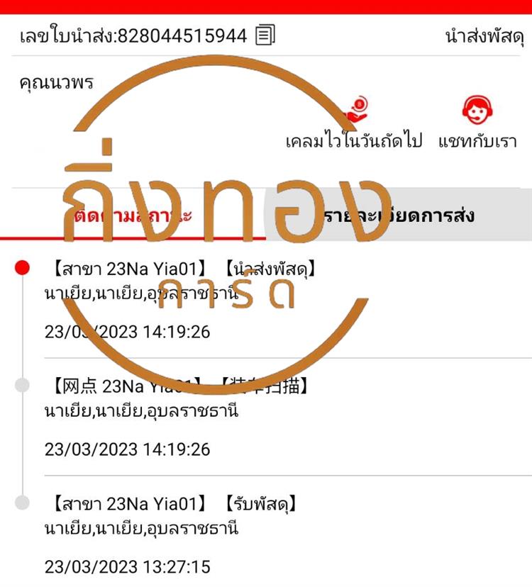 [J&T] Ѵ  觧ҹ | 촢鹺ҹ Ҵ 5x7  ˹ ͧ س Ǿ ǤѺ 