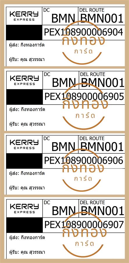 [KERRY] Ѵ  촧ҹǪ | ػ Ҵ 5x7  ˹ ͧ | ͧ س ó Ѻ