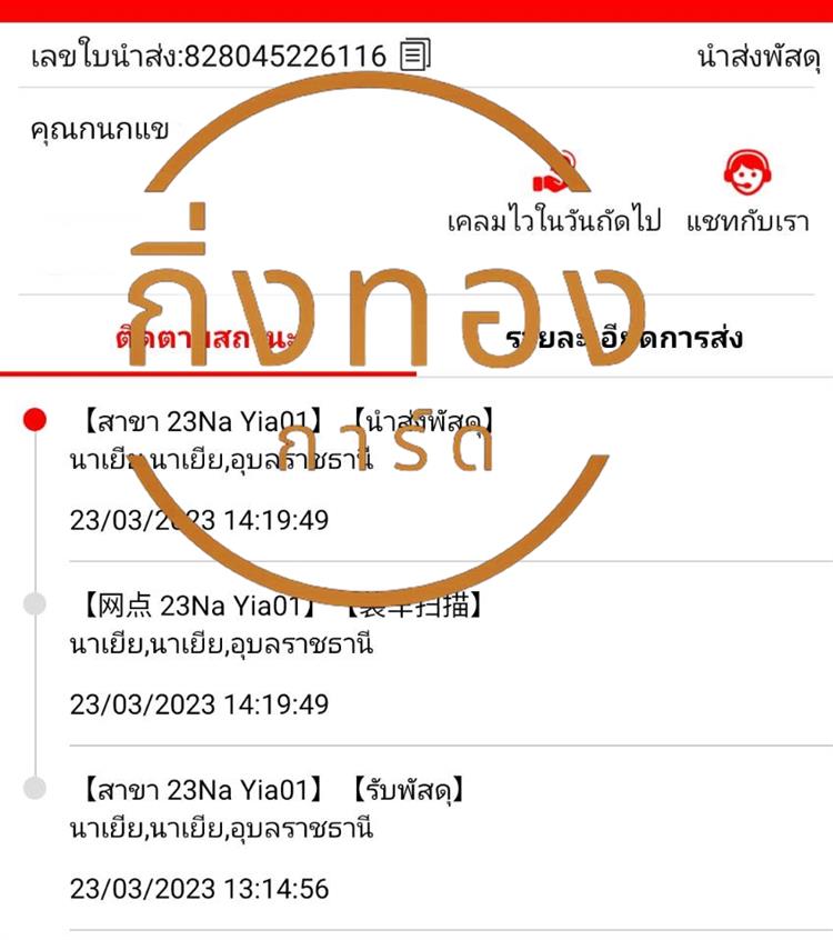 [J&T] �Ѵ�� ���촾���� ���촢�鹺�ҹ���� �Ը��ͤ͹ ��Ҵ 5x7 ���� ˹������ ������ͧ (85266) ���س ���� ���Ǥ�Ѻ