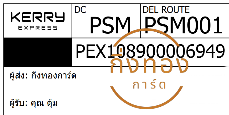 [KERRY] Ѵ ͧ촧ҹǪ | ͧطǹ Ҵ 5x7   29 դ س  ǤѺ