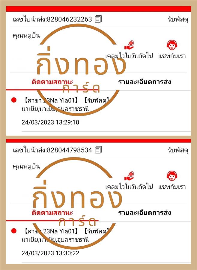 [J&T] Ѵ ͧ觧ҹ | ͧطǹ Ҵ 5x7   29 դ  س ٺԹ ǤѺ