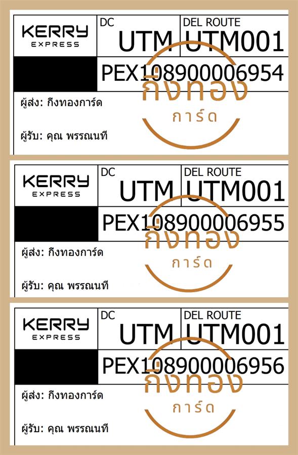 [KERRY] Ѵ  촧ҹǪ |  100 ѹ 촡Թ طǹ 5x7  ẺѺ ͧ سó 