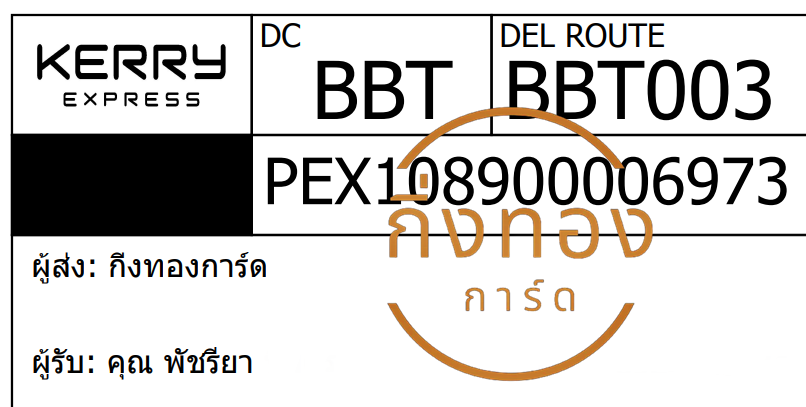 [KERRY] Ѵ ͧ觧ҹ | ͧ촢鹺ҹ Ҵ 5x7  29 տ س Ѫ ǤѺ