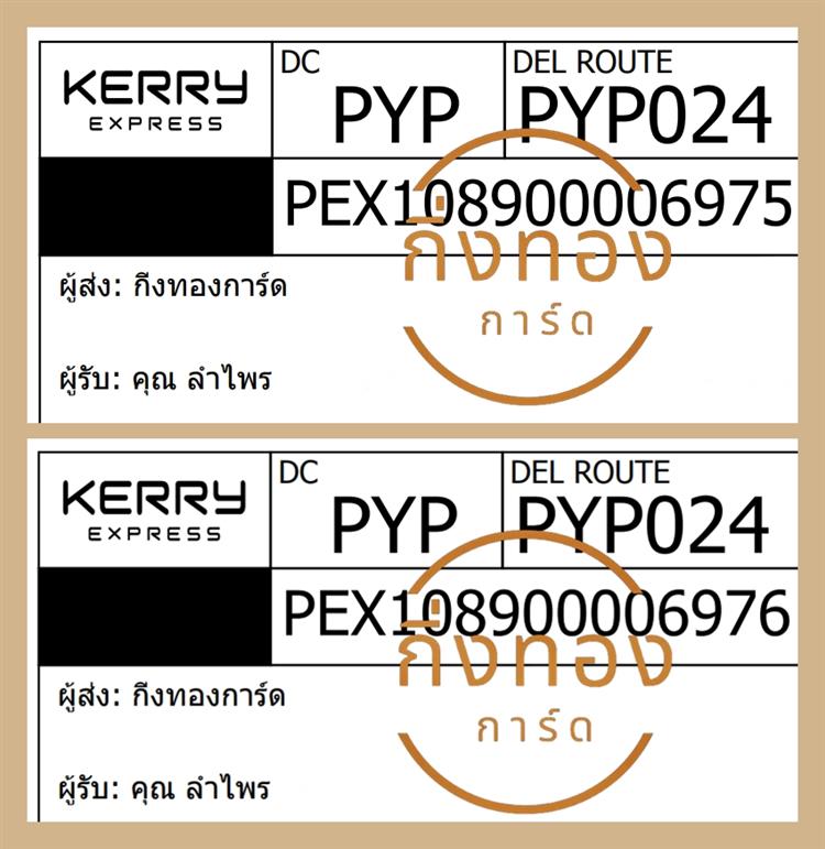 [KERRY] Ѵ ͧ觧ҹ | ͧ촢鹺ҹ Ҵ 4x6|5x7  7|29   س  ǤѺ