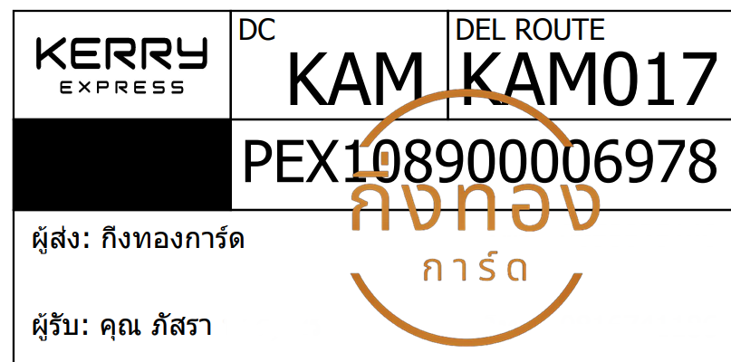 [KERRY] Ѵ ͧ觧ҹ | ͧ촢鹺ҹ Ҵ 5x7  29 ժ س  ǤѺ