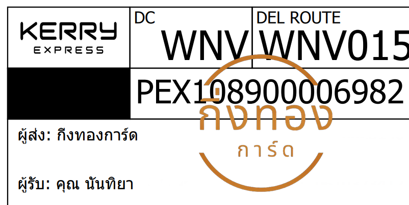 [KERRY] Ѵ  촧ҹǪ | ػ Ҵ 5x7  ˹ ͧ س ѹ Ѻ
