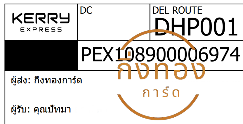 [KERRY] Ѵ  觧ҹ | 촧ҹ觧ҹ Ҵ 5x7  ˹ ͧ س ѷ Ѻ