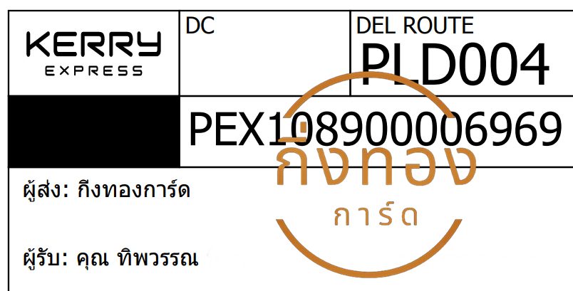 [KERRY] Ѵ 촾촢鹺ҹ ǵ ٻҹ Ҵ 4x6  ˹ ͧ (6571) سԾó Ѻ