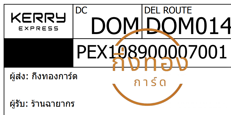 [KERRY] Ѵ ͧ촧ҹǪ | ͧطǹ Ҵ 4x6  7 դ ҹҡ ǤѺ
