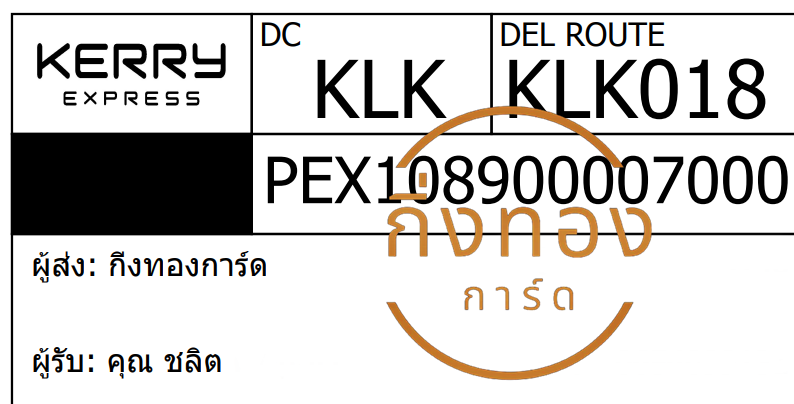 [KERRY] Ѵ ͧ觧ҹ | ͧ촢鹺ҹ Ҵ 5x7  29 տ س Ե ǤѺ