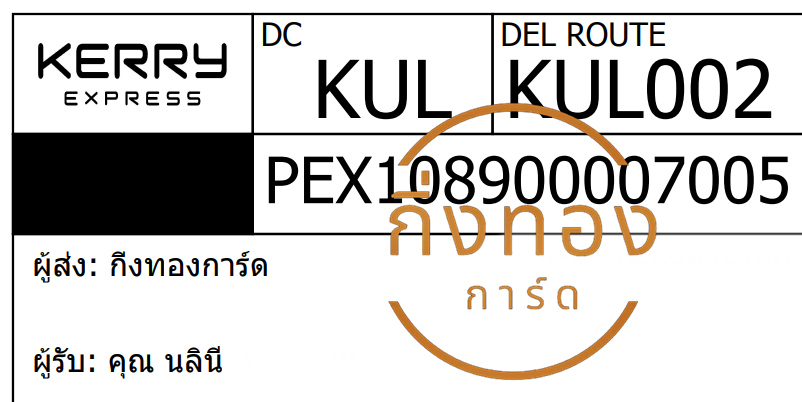 [KERRY] Ѵ ͧ촧ҹǪ | ͧطǹ Ҵ 4x6  7 դ س Թ ǤѺ