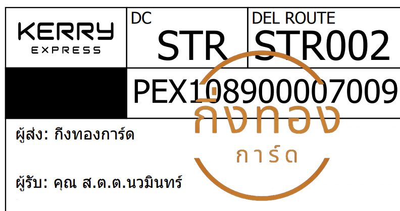 [KERRY] Ѵ ͧ觧ҹ | ͧ촢鹺ҹ Ҵ 4x6|5x7  7|29 ժ տ س ...Թ Ǥ