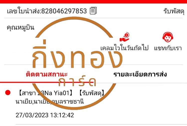[J&T] Ѵ ͧ觧ҹ | ͧ촢鹺ҹ Ҵ 4x6  7 ժ س ٺԹ ǤѺ