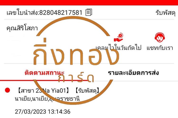 [J&T] Ѵ ͧ촧ҹǪ | ͧطǹ Ҵ 5x7  29 դ س  ǤѺ