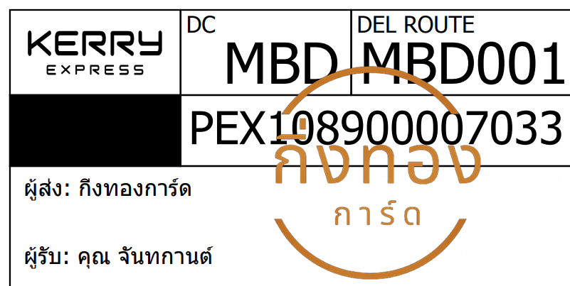 [KERRY] Ѵ ͧ觧ҹ | ͧ촢鹺ҹ Ҵ 5x7  29 ժ س ѹҹ ǤѺ