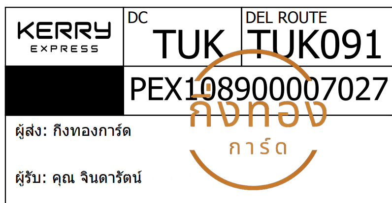 [KERRY] Ѵ 촾촢鹺ҹ ǵ ٻҹ Ҵ 5x7  ˹ ͧ (85606) س Թѵ