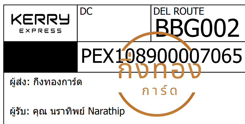 [KERRY] Ѵ ͧ촧ҹǪ | ͧطǹ Ҵ 5x7  29 դ س ҷԾ ǤѺ