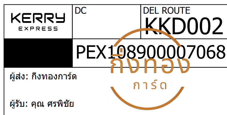 [KERRY] Ѵ ͧ촧ҹǪ | ͧطǹ Ҵ 5x7  29 դ س þԪ ǤѺ