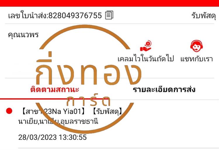 [J&T] Ѵ  觧ҹ | 촧ҹ觧ҹ Ҵ 5x7  ˹ ͧ س Ǿ Ѻ