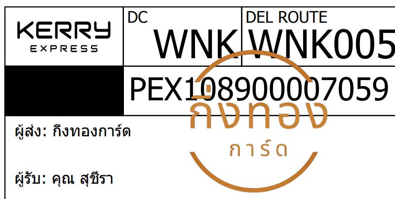 [KERRY] Ѵ 촾촧ҹǪ | ػ Ҵ 5x7  ˹ ͧ (3389) س ت Ѻ