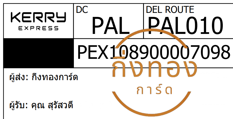 [KERRY] Ѵ ͧ觧ҹ | ͧ촢鹺ҹ Ҵ 5x7  29 ժ س Ǵ ǤѺ